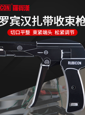 罗宾汉RLY-650扎线枪尼龙束线枪进口轧带枪可调松紧扎线袋自动剪