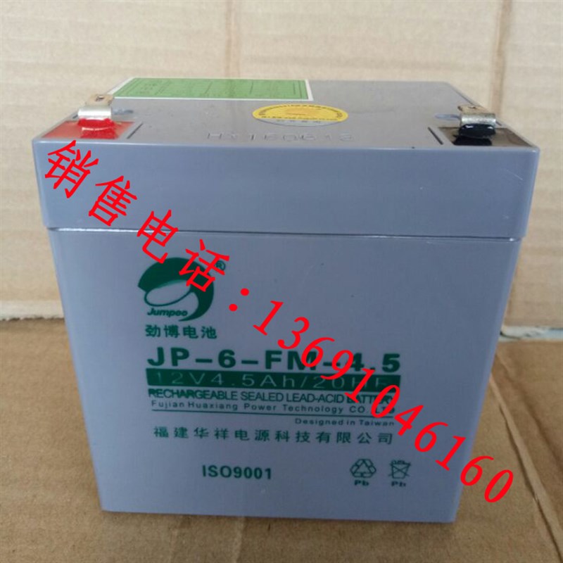 12v4.5ah小蓄电池12伏电瓶5ah小音响ups电动卷闸门备用电源免维护