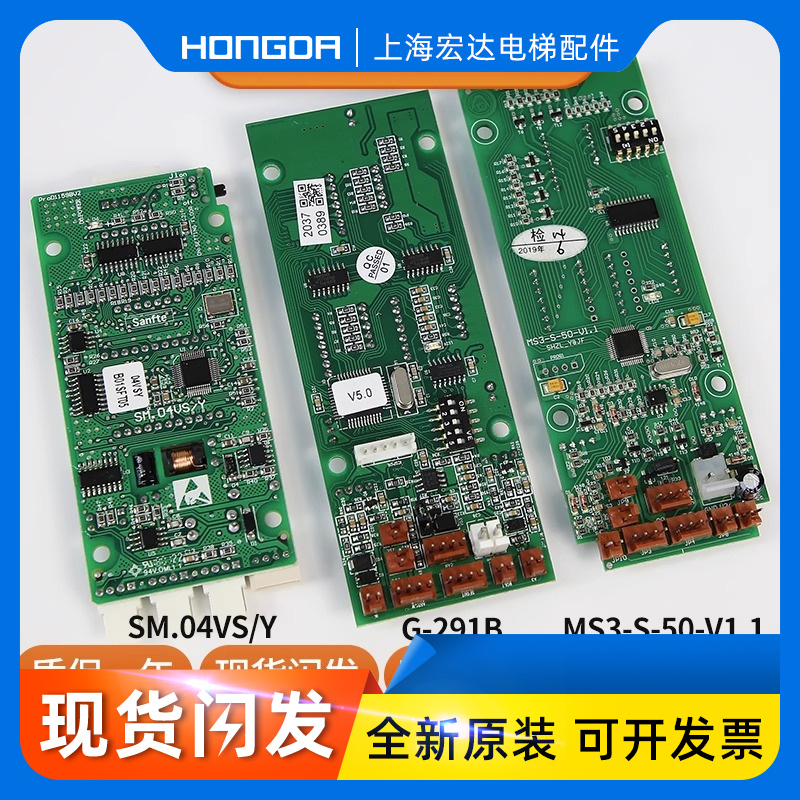 蒂森电梯外呼显示板G-291B蒂森MS3-S-50-V1.1/SM04VS/Y外招板配件