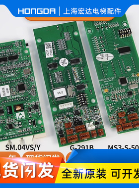 蒂森电梯外呼显示板G-291B蒂森MS3-S-50-V1.1/SM04VS/Y外招板配件