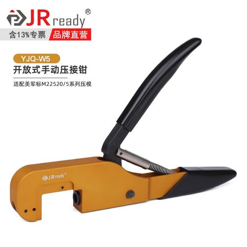 杰锐德YJQ-W5开放式屏蔽线M22520/5同轴线压线兼容美国DMC进口HX4