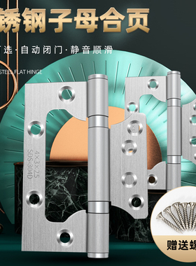 免开孔子母合页304不锈钢活页轴承静音4寸铰链木门房门免开槽折页