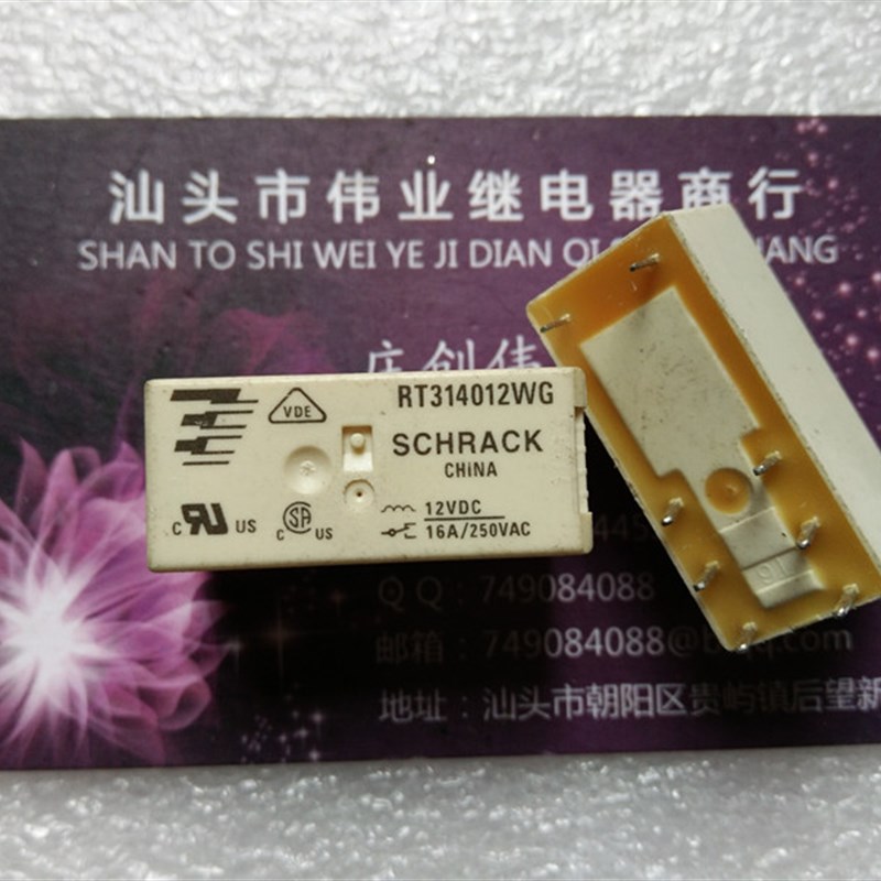 RT314012WG 12VDC 全新散装泰科继电器 8脚 16A