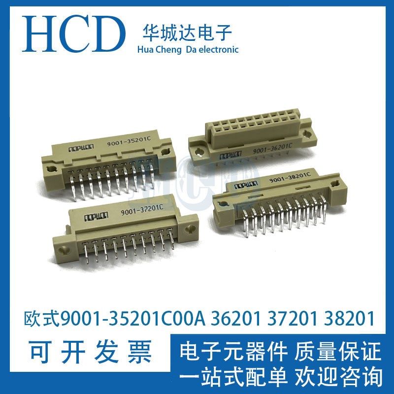 欧式插座9001-35201C00A 36201 37201 38201 2排20P 直针弯针公母
