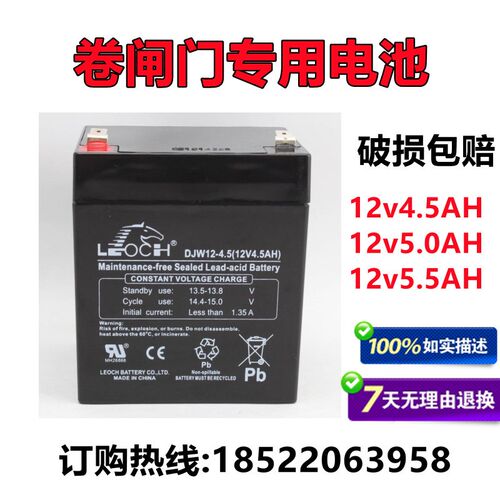 12V4.5AH蓄电池 音响卷闸门UPS后备电源备用 12伏电瓶12V4AH电池