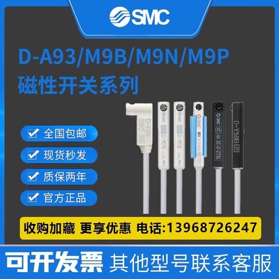 SMC磁性开关D-F8B/F8N/F8P/R731/R732/Y69A/Y69B/Y59B/Y59A/A54-L