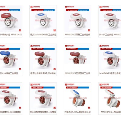 工业斜插插座MN1342 1442 1542 3342 3442 3542 6342 6442 6542母