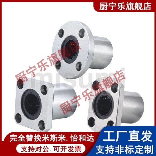 日本米斯米法兰直线轴承C-LHFC电镀5M6 8 10 12 13 16 20钢25G30
