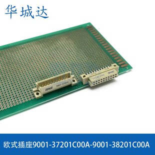 欧式插座9001-37201C00A-9001-38201C00A 2排20P 直针 弯针 公母