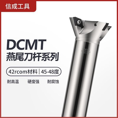 CNC数控55/60度燕尾槽铣刀杆DCMT0702/11T3菱形刀片V型槽铣套式