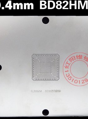 BD82HM65 HM65 BD82HM67 HM67 BD82QM67 SLJ8C SLJ8E 90*90大钢网