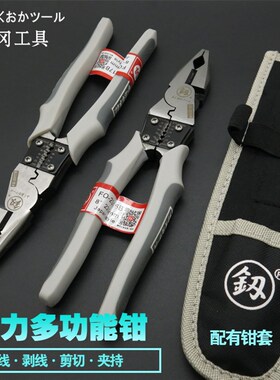 日本福冈工具工业级钢丝钳子8寸多功能剥线克丝钳老虎钳尖嘴钳
