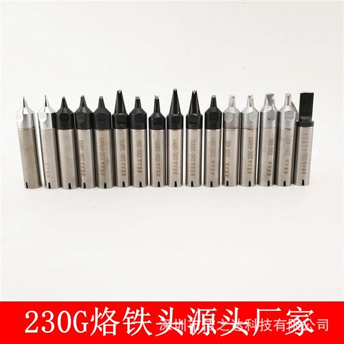 源头厂家200W焊锡机烙铁头 230G-30DV1L/24DVL自动焊锡机烙铁头