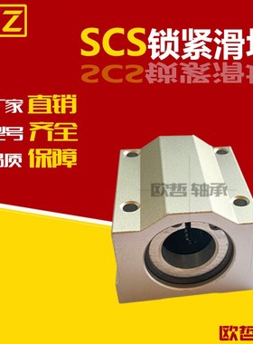 带手柄锁紧箱式滑块SCS16 20 25 30定位光轴锁紧抱紧限位直线