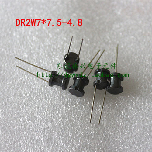 工字形磁芯DR2W7*7.5 中柱4.8mm 铁氧体磁芯7*7.5mm电感工字磁芯
