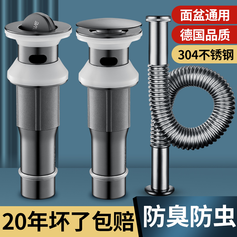 洗脸盆面下水器防臭按压式