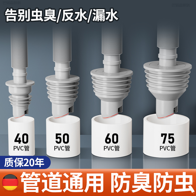 下水道防臭密封塞厨房反止