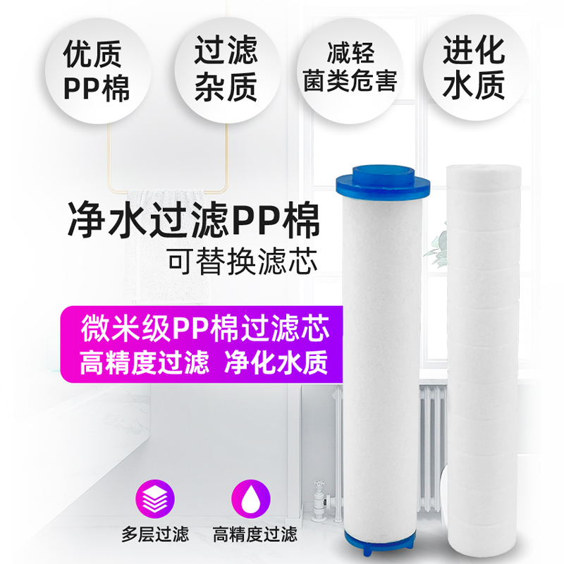 适用九牧恒洁花洒喷头PP棉过滤芯水龙头自来水净化除氯淋浴洗澡净