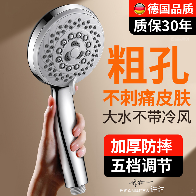 适用九牧恒洁老式超粗孔花洒喷头大出水洗澡水龙头淋浴不增压大孔