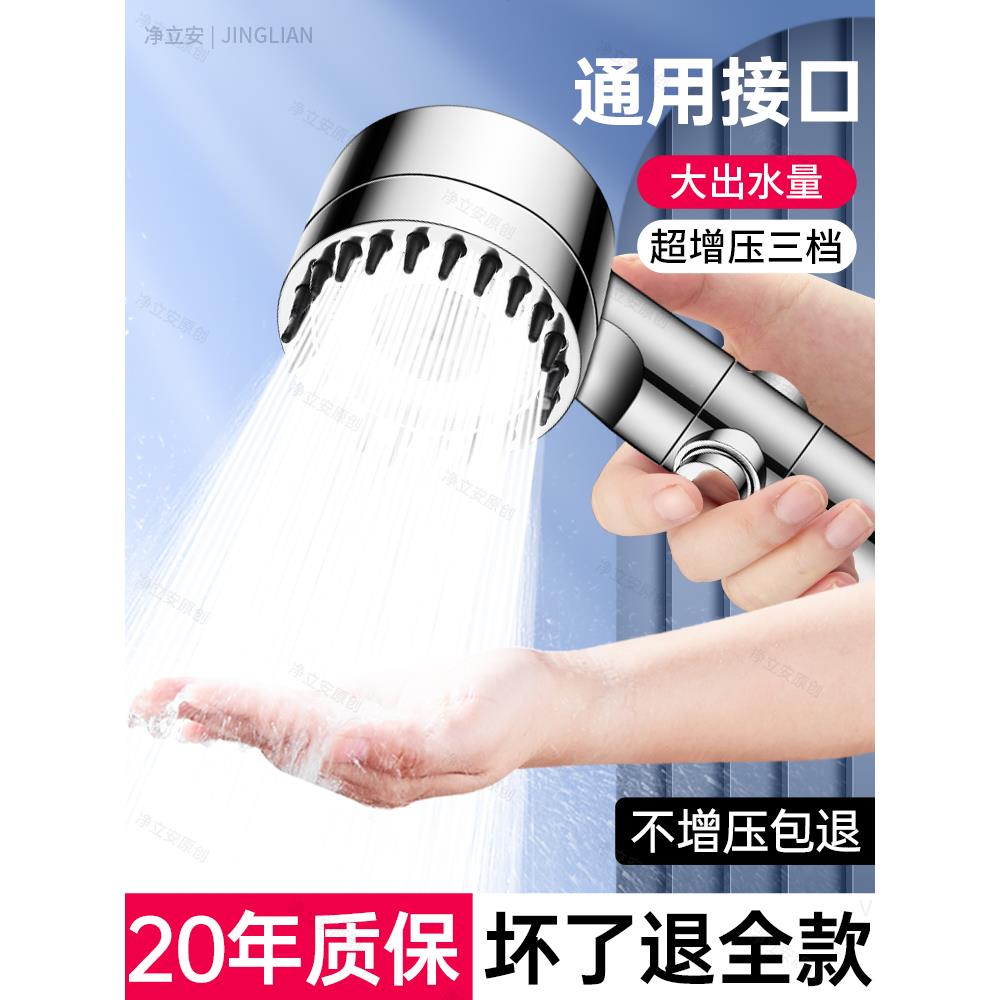 适用九牧恒洁涡轮增压花洒喷头超强加压家用浴室淋浴洗澡水龙头浴