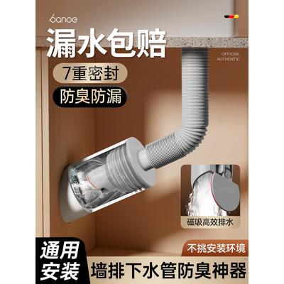 适用箭牌恒洁科勒排水管防返臭