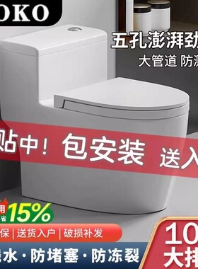 日本TOKO抽水马桶普通家用虹吸式坐厕卫生间座坐便器包安装