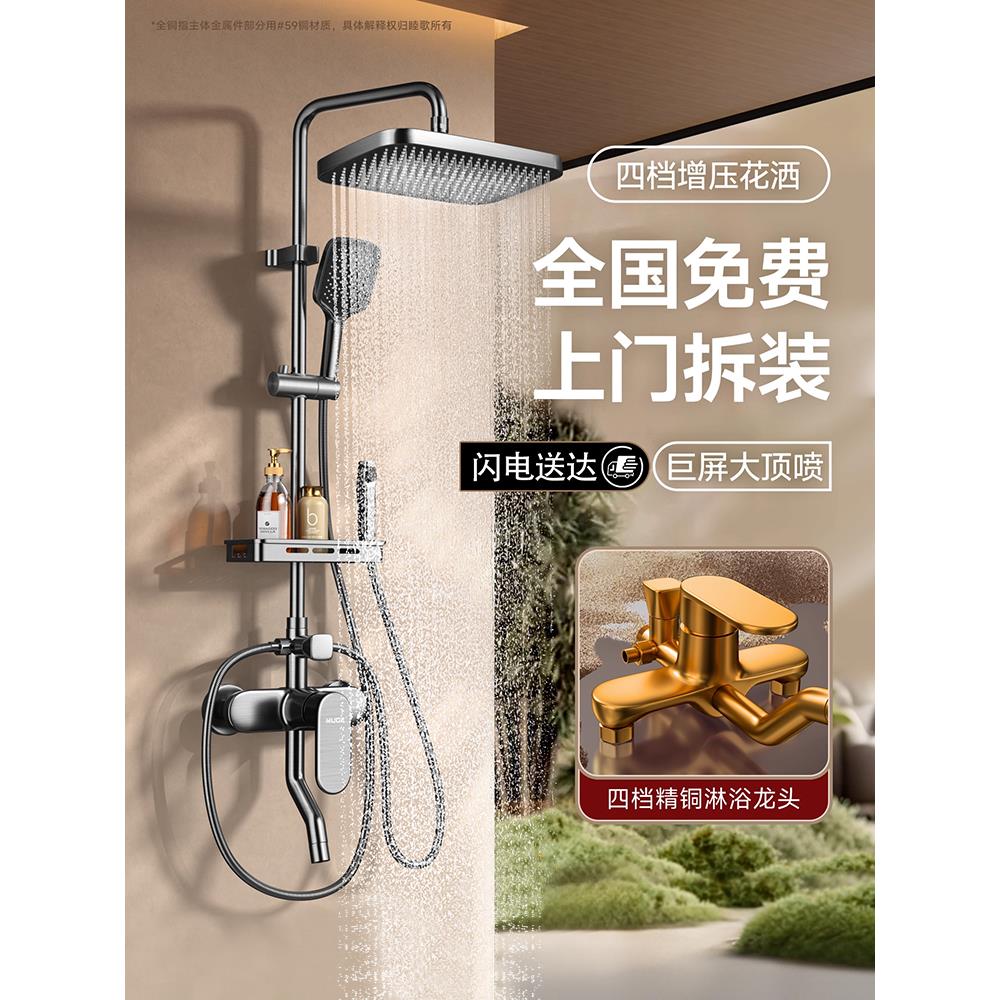 适用九牧恒洁枪灰淋浴花洒套装增压淋雨喷头家用浴室卫浴全铜龙头