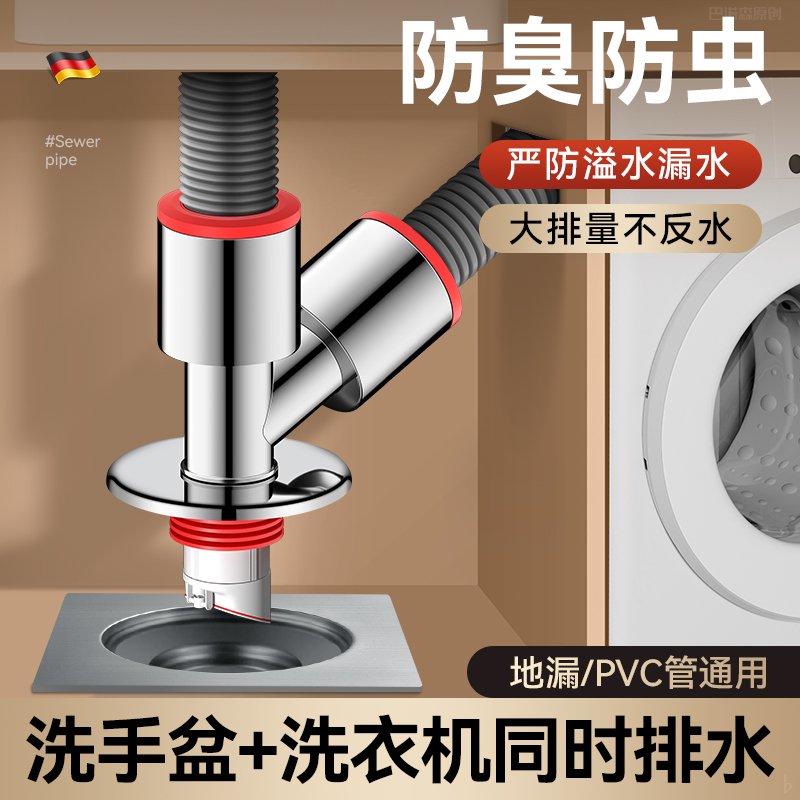 洗衣机排水管地漏接头阳台