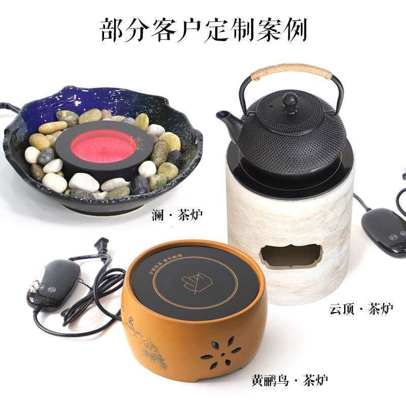 石臼茶炉煮茶器炉芯嵌入式静音分体罐罐茶炉迷你家用电陶炉芯
