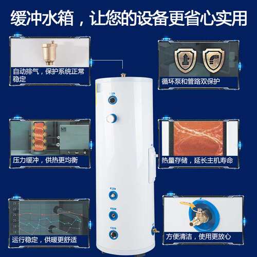 单循环缓冲水箱200L 保温水箱圆形空气能承压水箱热水 不锈钢水箱