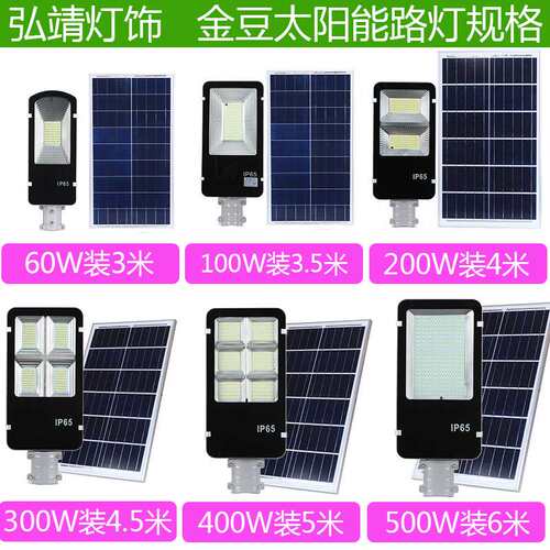 新农村6米太阳能路灯  工程户外分体式庭院灯壁灯solar light