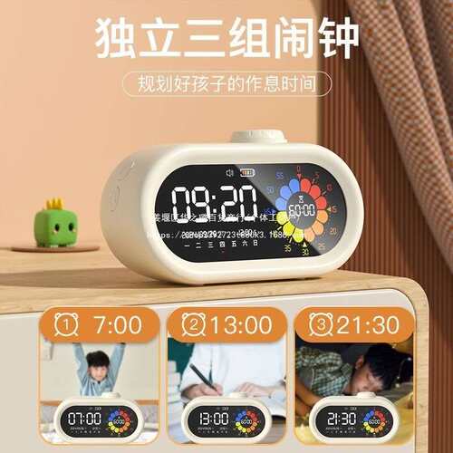 可视化计时器中小学生自律闹钟定时器儿童学习智能时间管理器无