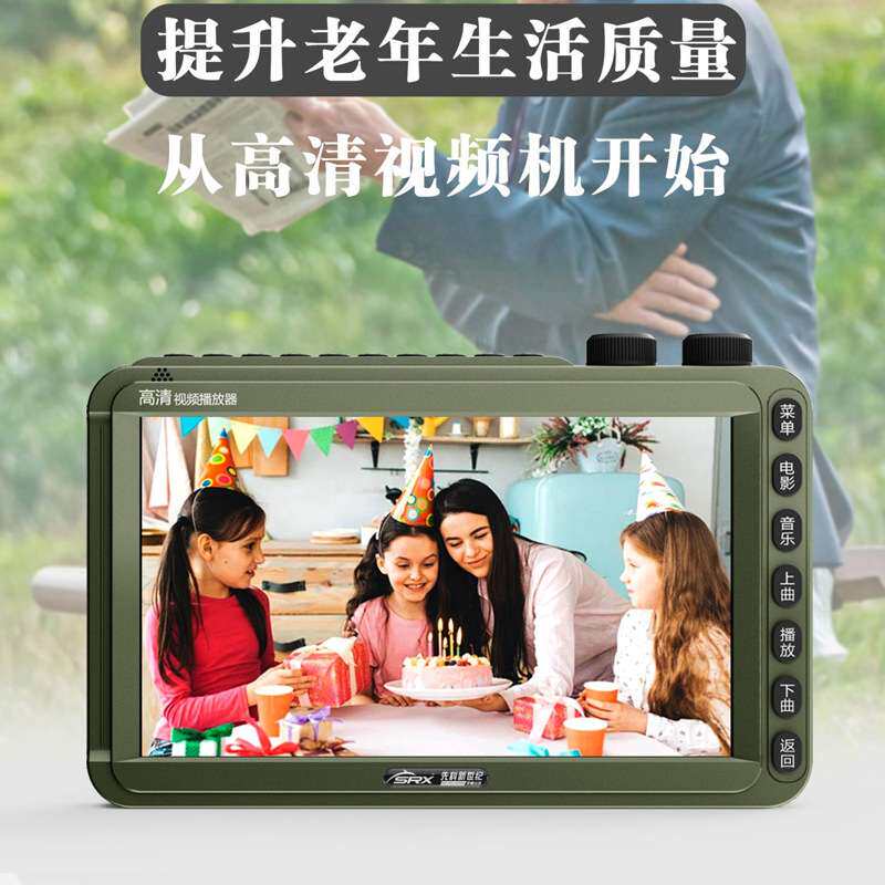 先科 908看戏机老年唱戏机广场舞视频多功能视频播放器收音机热销
