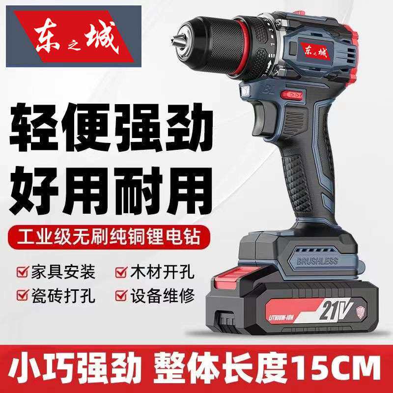 新款品质充电手电钻双速锂电无刷大功率多功能迷你家用电动螺