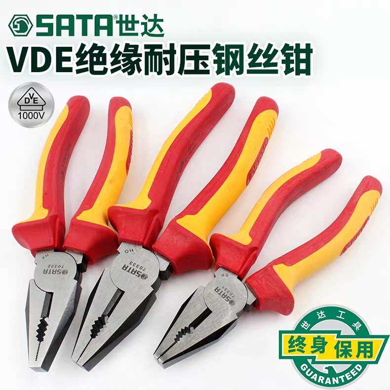 世达五金工具 VDE绝缘耐压省力8寸钢丝钳老虎钳虎口钳子70331
