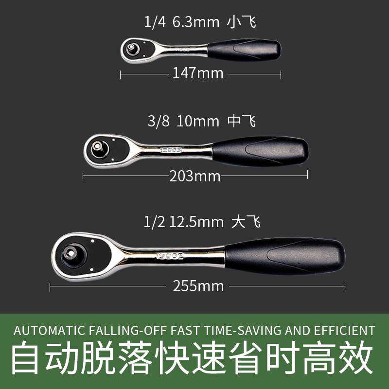 世达棘轮扳手汽修快速大飞中飞小飞扳子板手11902 12902 13902