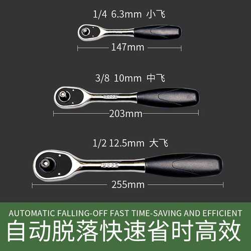 世达棘轮扳手汽修快速大飞中飞小飞扳子板手11902 12902 13902