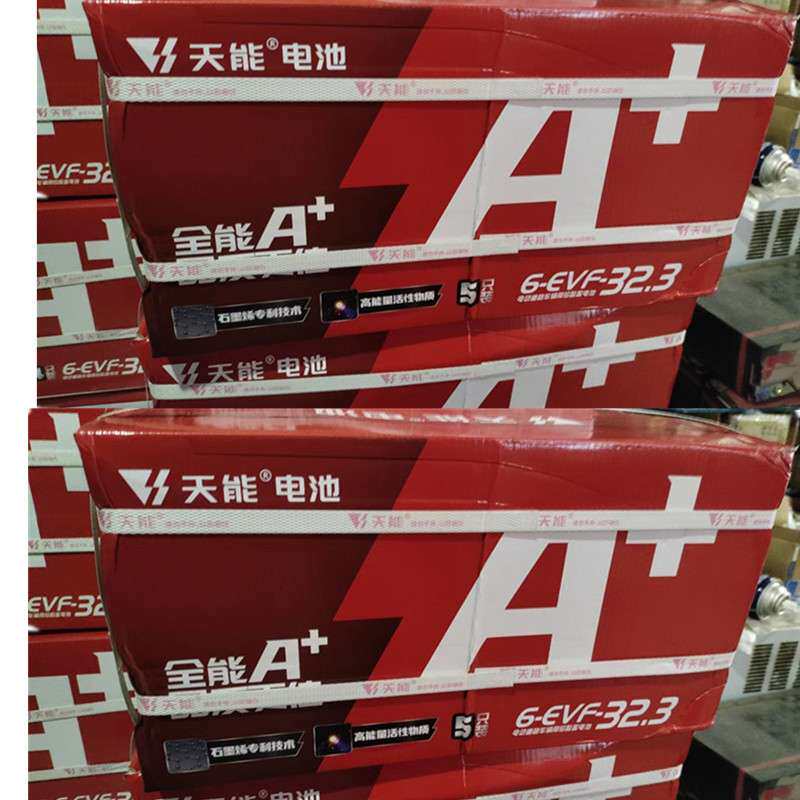 电动三轮车电瓶 天能铅酸电瓶 6-EVF-32三轮车电池 运费到付/现货
