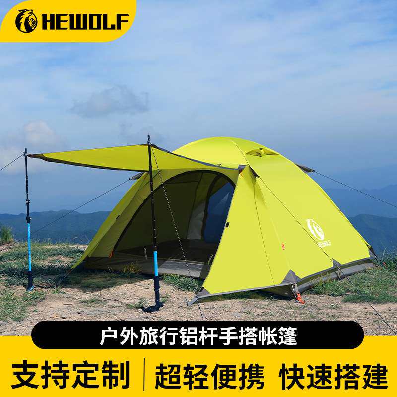 公狼户外双层徒步帐篷超轻铝杆专业防风防雨野外露营登山帐篷