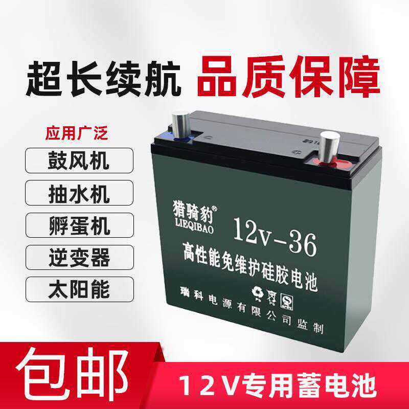 12v大容量电瓶36安60ah100铅酸干电池户外摆摊照明音响水泵12伏电