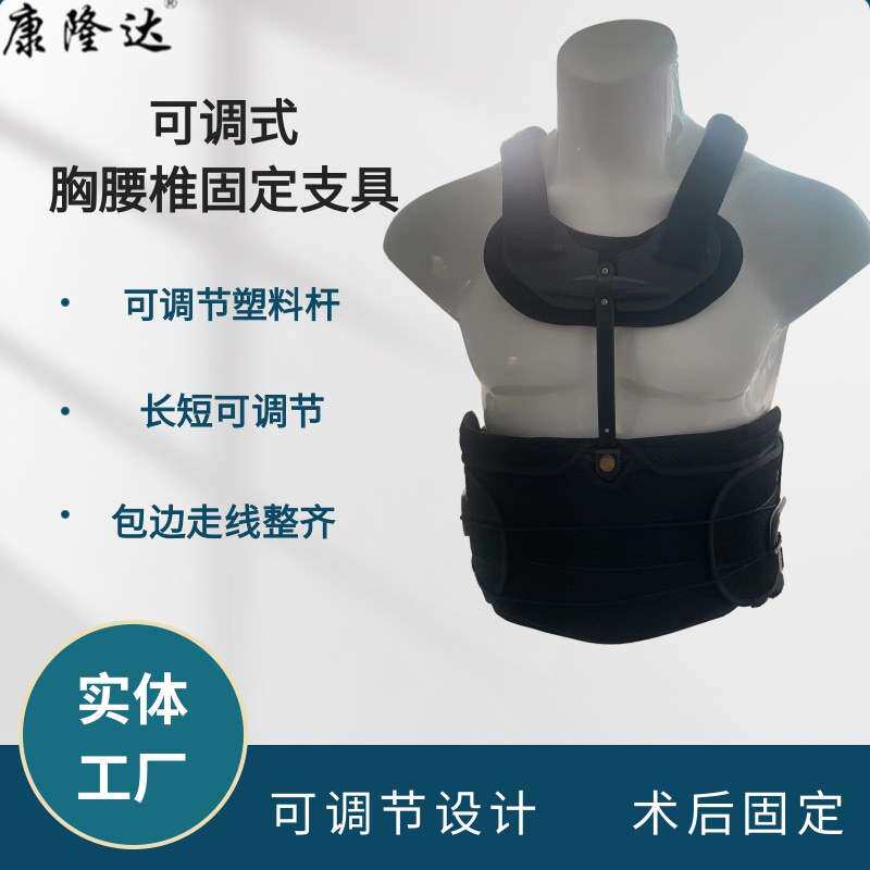 可调节高位胸腰椎固定支具腰椎术后支撑拉绳护腰固定器厂家