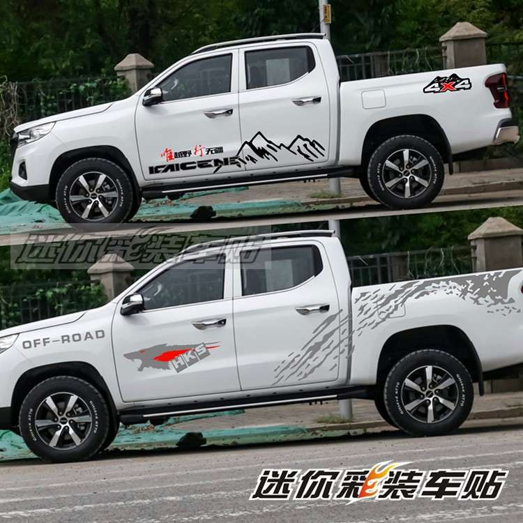 长安凯程F70车贴拉花 黄海N3N7皮卡改装个性贴纸车身腰线彩条贴画