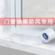 窗户缝隙防水防风隐形密封条强力纳米单面胶带防尘隔音海绵防撞条