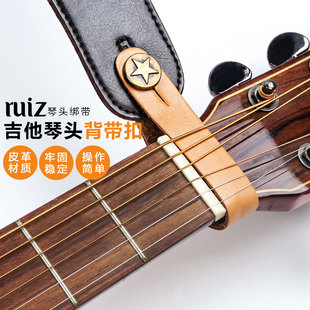 吉他背带琴头绑带免打孔防v脱卡扣金属锁扣钉民谣古典尤克里里通