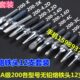 高频200烙铁头90W120W高频电焊台烙铁头2000A 203H烙铁头12支套装