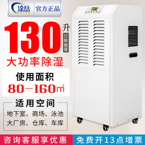 工业除湿机大功率烘干房升u温鱼类面条木材加热抽湿铸造模茶叶油