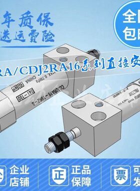 气缸CDJ2RA16-5/10/15/20/25/30/35/40/45/50/60/75/100Z/RZ-B/A