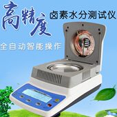 XFSFY 60A全自动卤素快速水分仪数显高精度玉米塑料水份仪测试仪