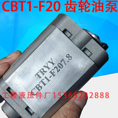 CBT1-F204.2 CBTI-F204.8  CBT1-F206.8 207.8 CBT-F205.8 油泵
