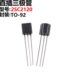 三极管 2SC2120 直插 C2120 50只